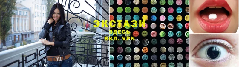 ЭКСТАЗИ диски Чкаловск