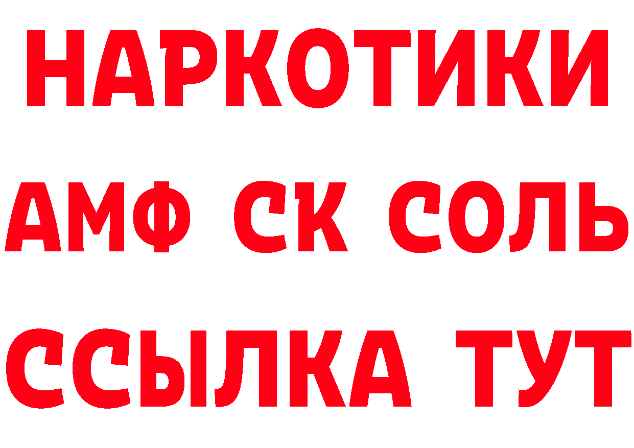 A-PVP Соль зеркало сайты даркнета hydra Чкаловск