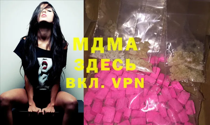 MDMA VHQ  Чкаловск 